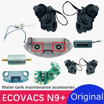 ECOVACS N9+מיכל מים ראשי מנוע החלפת אביזרים לפתור את הבעיה של שני סוגריים או אחד מהם לא מסתובב