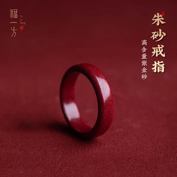 גלם עפרות כינאבאר מישור הטבעת של נשים natennian הטבעת של הגברים תליון מחזיק מפתחות עם תליון סין חומר אורגני מודרני
