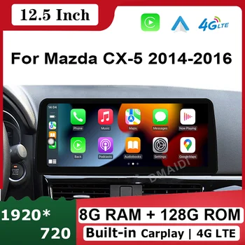 אנדרואיד 12 ברכב נגן מולטימדיה 12.5 אינץ ניווט GPS סטריאו CarPlay WiFi 4G BT מסך מגע עבור מאזדה CX-5 2014-2016