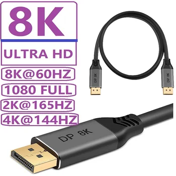 Displayport 8K DP כבל V1.4 8K-60Hz 4K/144Hz 2K/165Hz אודיו וידאו HDR 32.4 Gbps מגן רדיד טלוויזיה בכבלים קופסת המחשב הנייד DP כבל