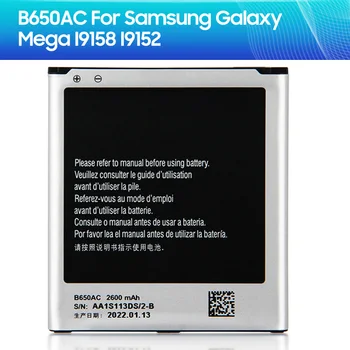 החלפת סוללה B650AC B650AE עבור Samsung Galaxy Mega I9152 I9158 B650AC טלפון, סוללה 2600mAh