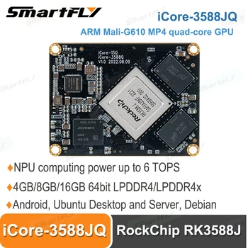 Smartfly iCore-3588JQ RockChip RK3588J 8K תעשייתי הליבה לוח 8nm A76 6Tops כוח מחשוב BTB ARM Mali-G610 MP4 4 ליבות GPU