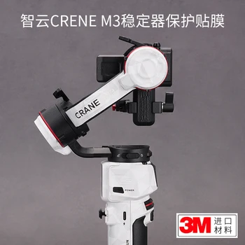 על Zhiyun קריין-M3 מייצב סרט הגנת Yunhe M3 מדבקה סיבי פחמן חלבית 3M
