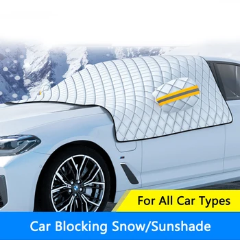 QHCP שמשת הרכב כיסוי השמש, השלג מכסה עבור רכב החלון הקדמי מסך גוון אנטי-כפור קרח מגן לעבות חצי הרכב בגדים לכסות