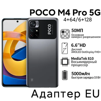 הגירסה העולמית פוקו M4 Pro 5G NFC 4GB 64GB / 6GB 128GB אנדרואיד MTK Dimensity 810 6.6