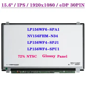LP156WF6-SPA1 מתאים NV156FHM-N34 LP156WF4-SPJ1 LP156WF4-SPU1 15.6 אינץ ' מבריק לוח התצוגה EDP 30Pin 1920x1080 IPS מסך LCD מחשב נייד