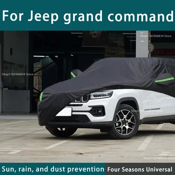 עבור ג ' יפ גרנד הפקודה המלאה לרכב מכסה חיצוני השמש Uv הגנה מפני אבק, גשם, שלג מגן אנטי-יחי המכונית כיסוי אוטומטי שחור מכסה