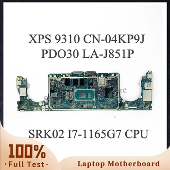 CN-04KP9J 04KP9J 4KP9J PDO30 לה-J851P Mainboard עבור Dell 9310 מחשב נייד לוח אם W/ SRK02 I7-1165G7 CPU 32GB 00% מלא נבדק אישור